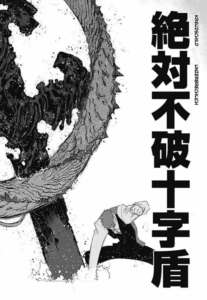 Kekkai Sensen - Back 2 Back Chapter 23 page 47 - Chapter 23: Calamity Auction Pt. 6