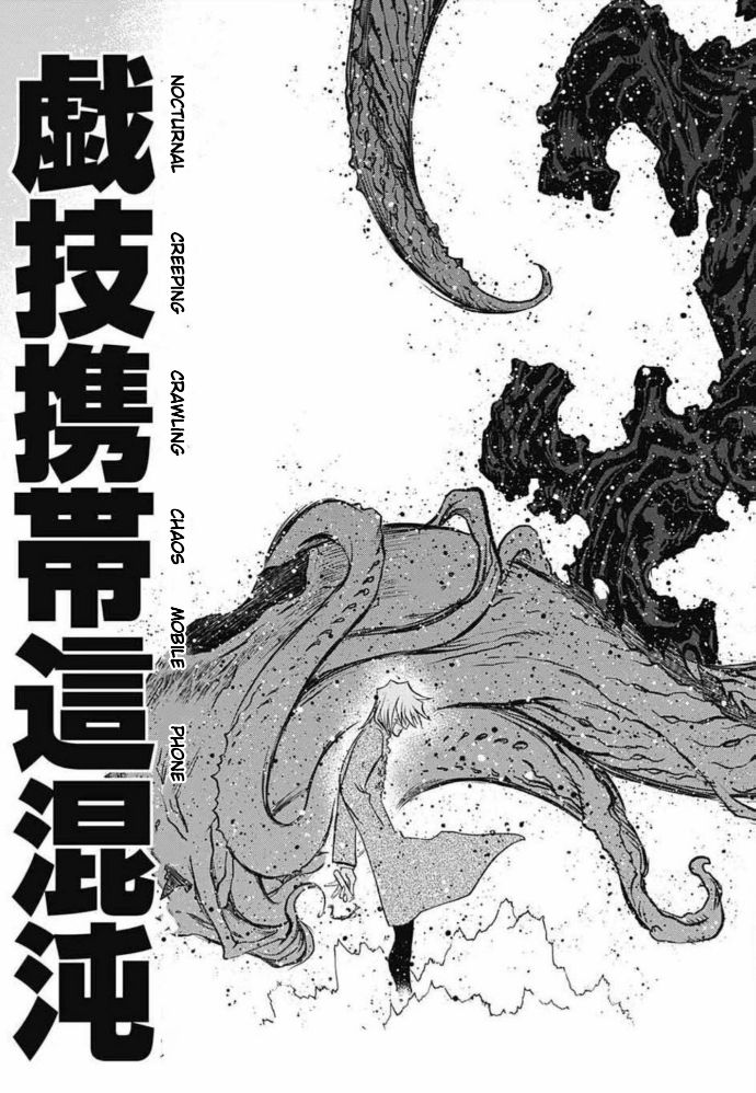Kekkai Sensen - Back 2 Back Chapter 23 page 48 - Chapter 23: Calamity Auction Pt. 6
