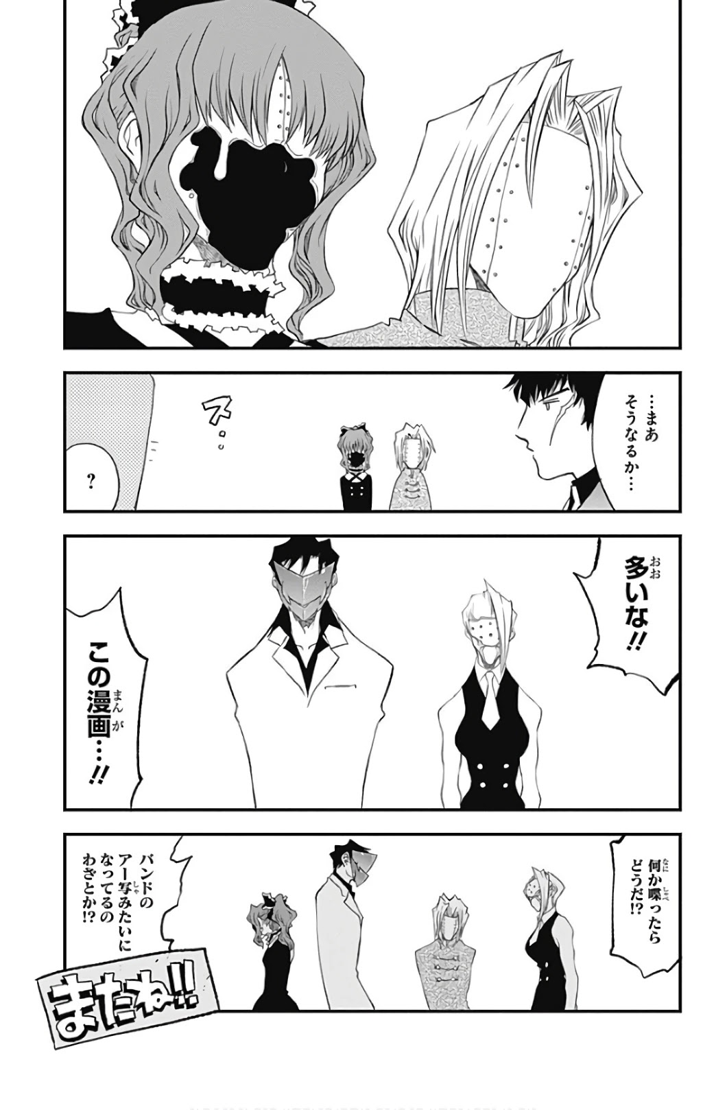 Kekkai Sensen - Back 2 Back Chapter 26.5 page 4 - Chapter 26.5: Volume 7 & 8 Extras