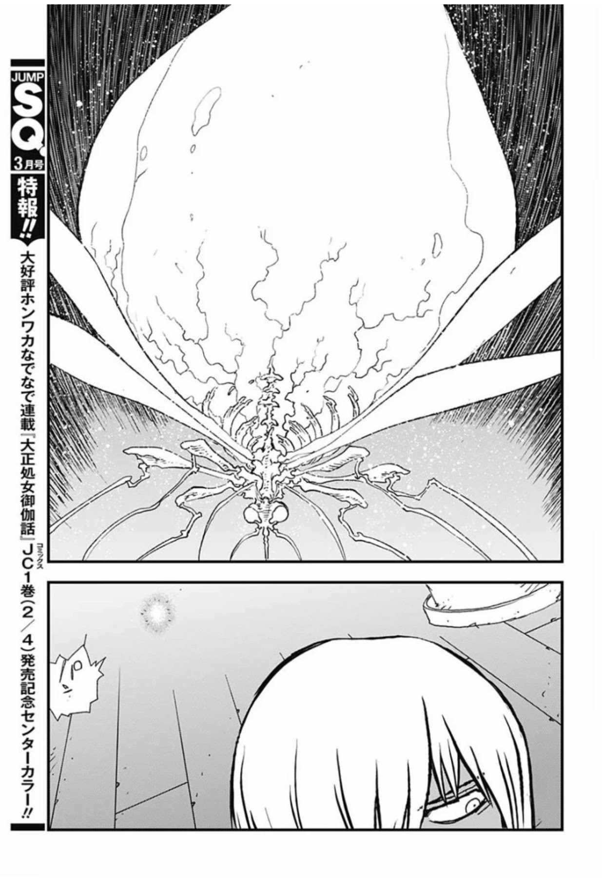 Kekkai Sensen - Back 2 Back Chapter 5 page 20 - Chapter 5: Get the Lockout!! (1)