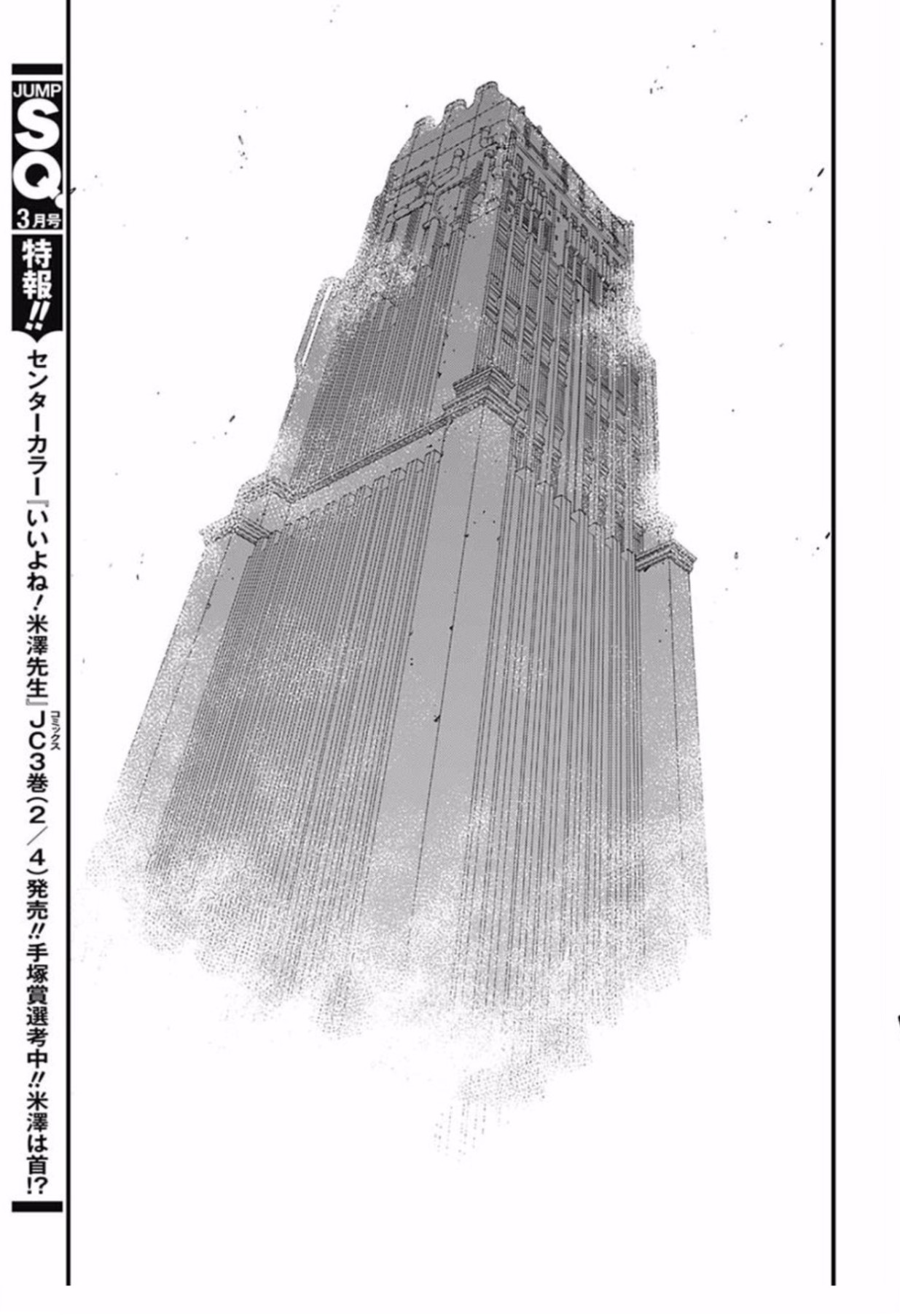 Kekkai Sensen - Back 2 Back Chapter 5 page 30 - Chapter 5: Get the Lockout!! (1)
