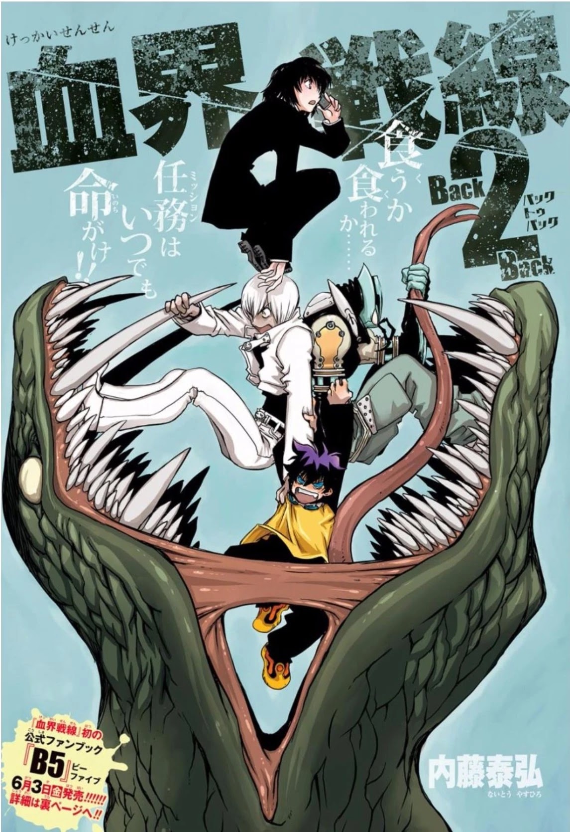 Kekkai Sensen - Back 2 Back Chapter 6 page 1 - Chapter 6: Get the Lockout!! (2)