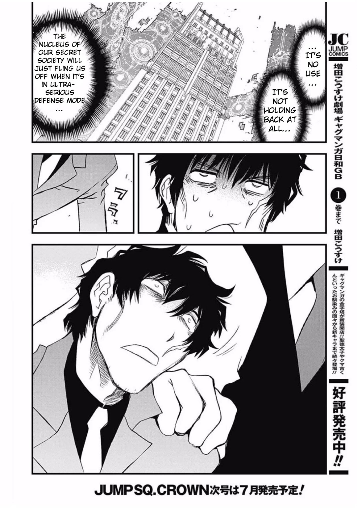 Kekkai Sensen - Back 2 Back Chapter 6 page 13 - Chapter 6: Get the Lockout!! (2)