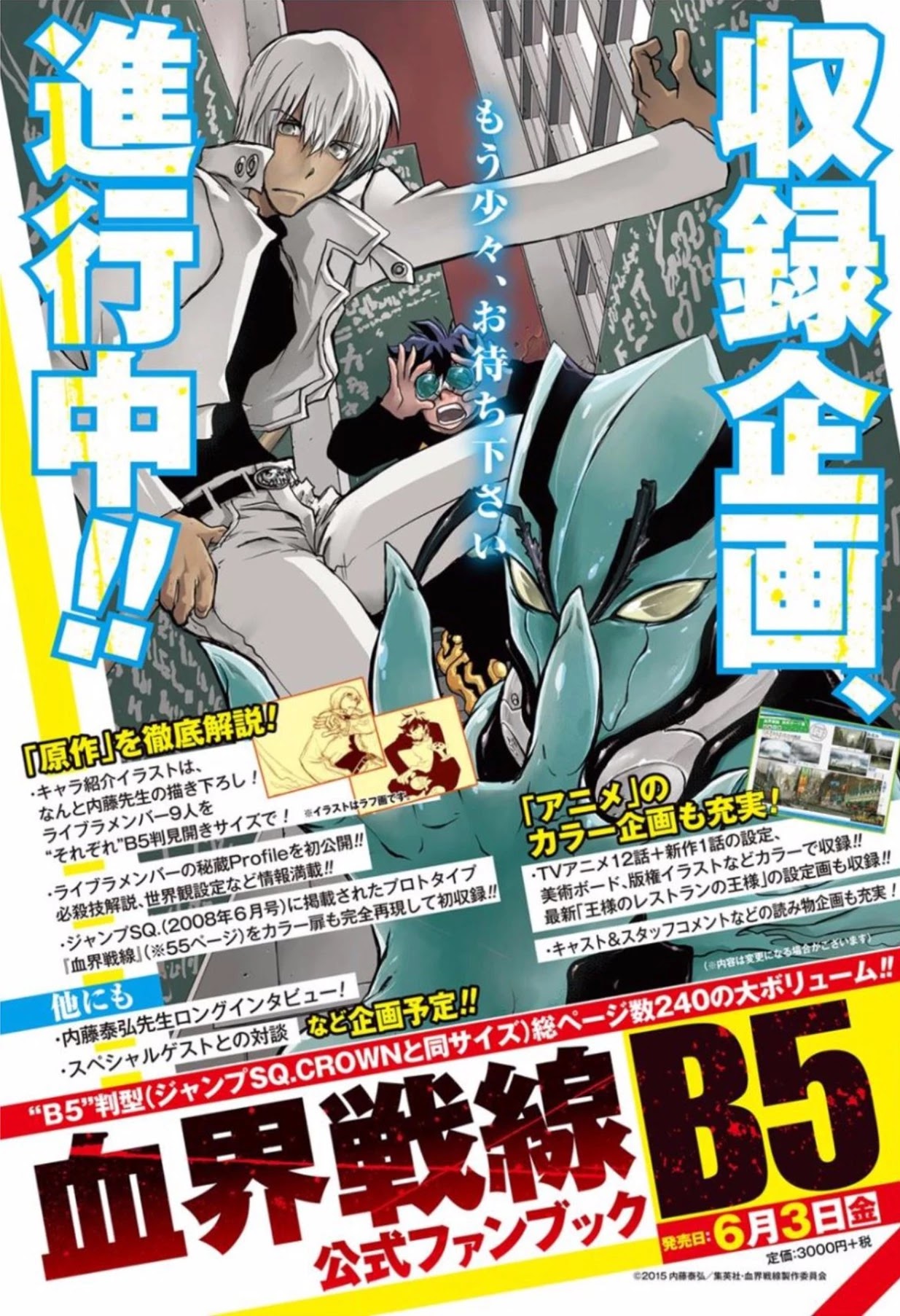 Kekkai Sensen - Back 2 Back Chapter 6 page 2 - Chapter 6: Get the Lockout!! (2)