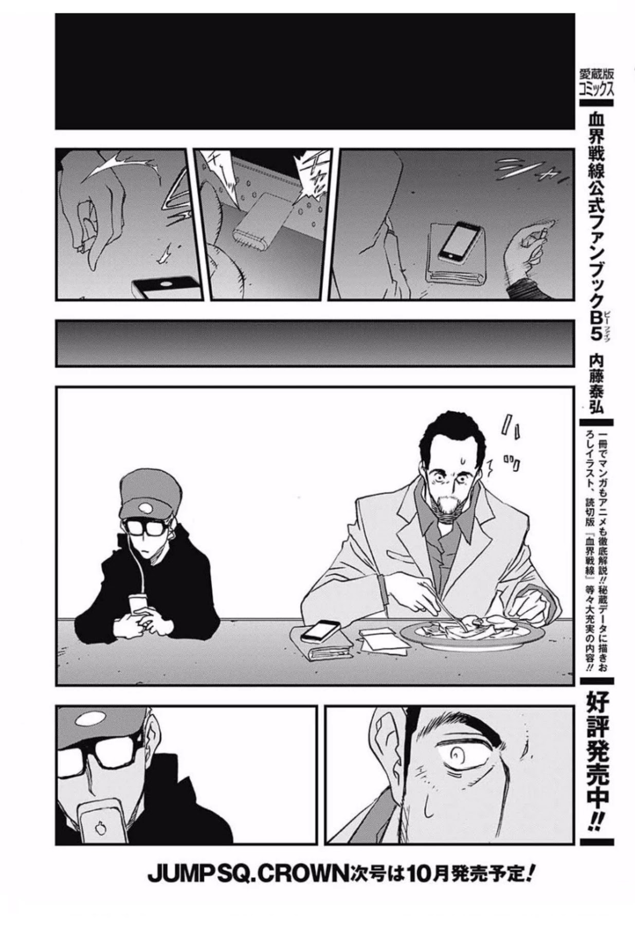 Kekkai Sensen - Back 2 Back Chapter 7 page 17 - Chapter 7: Midnight Blue