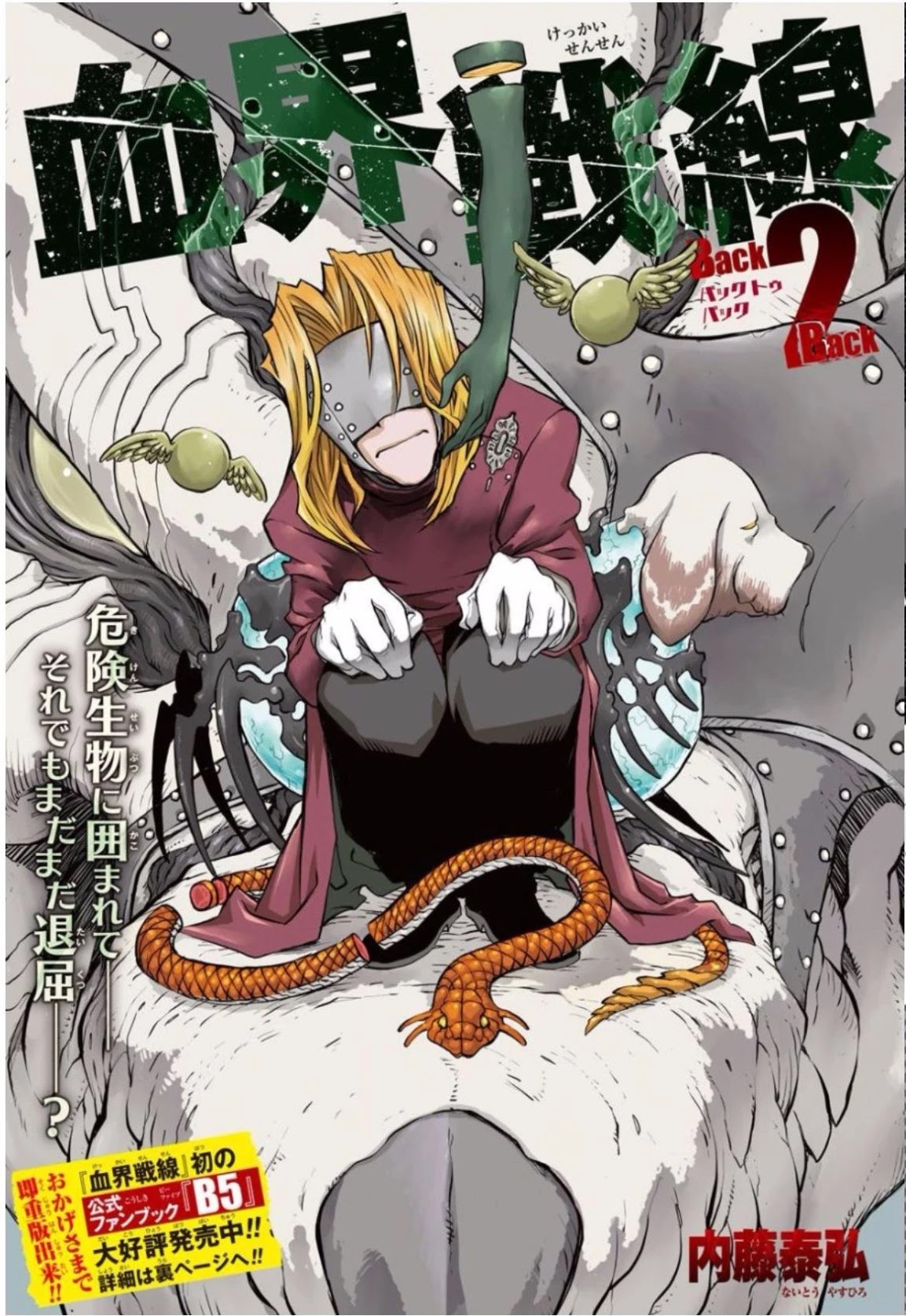 Kekkai Sensen - Back 2 Back Chapter 7 page 2 - Chapter 7: Midnight Blue