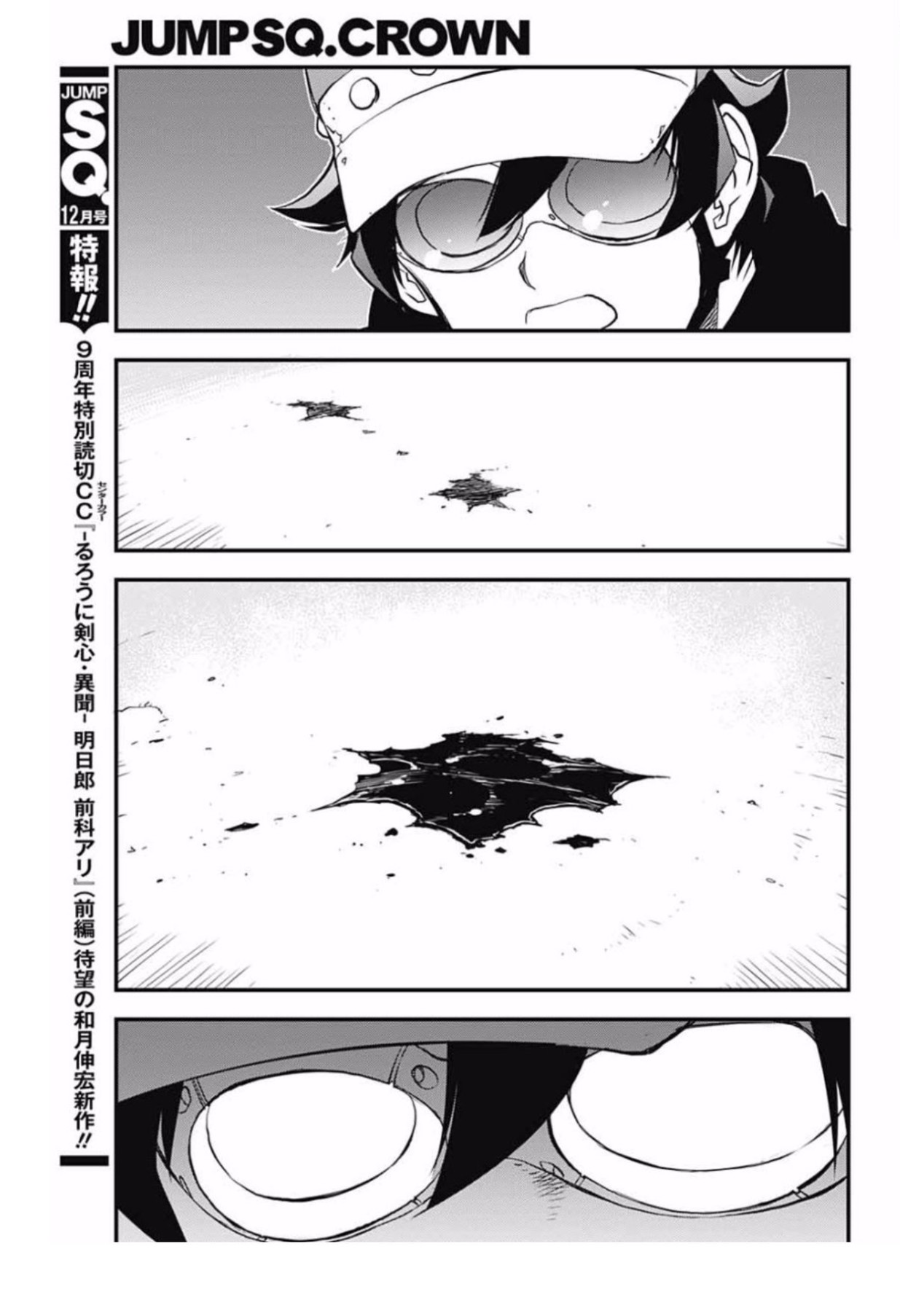 Kekkai Sensen - Back 2 Back Chapter 8 page 8 - Chapter 8: Dead of Night Warfare (1)