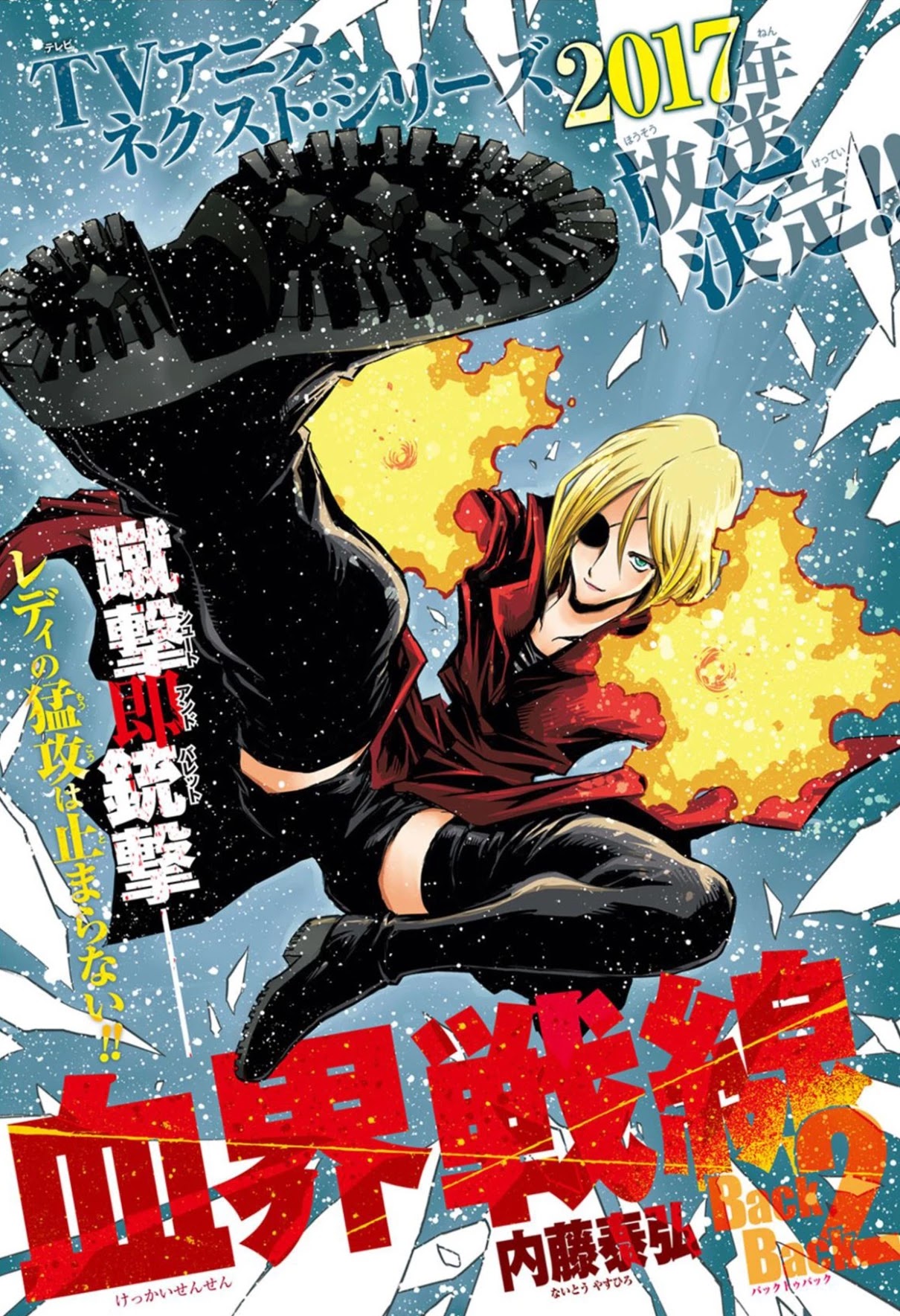 Kekkai Sensen - Back 2 Back Chapter 9 page 1 - Chapter 9: Dead of Night Warfare (2)