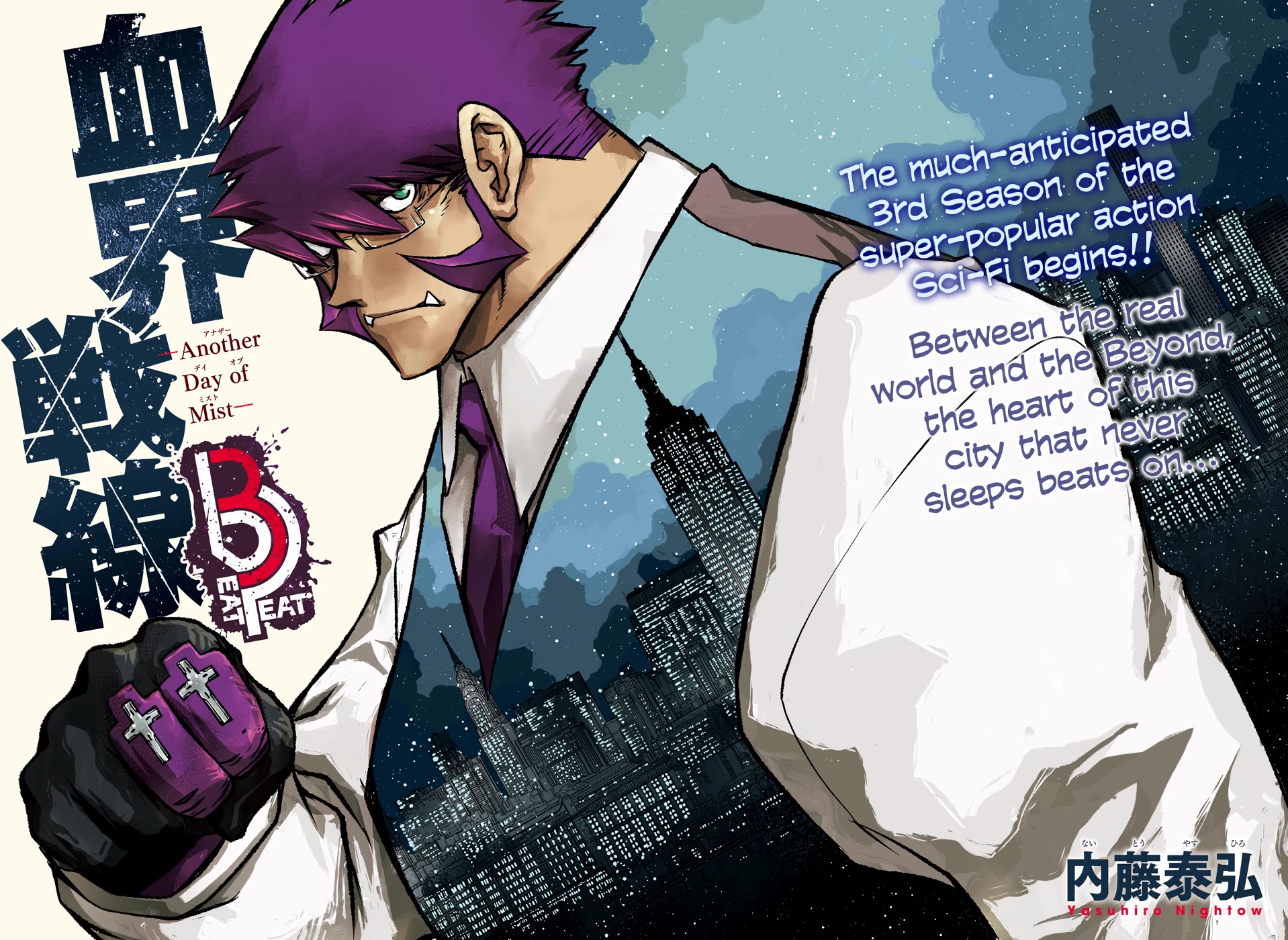 Kekkai Sensen Beat 3 Peat Chapter 1 page 1 - Chapter 1: Another Day of Mist