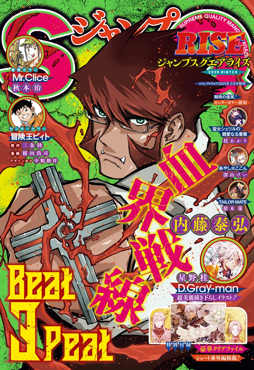 Kekkai Sensen Beat 3 Peat Chapter 10 page 1 - Chapter 10: General Winter Comes to Town - Yeah! Yeah! Yeah!