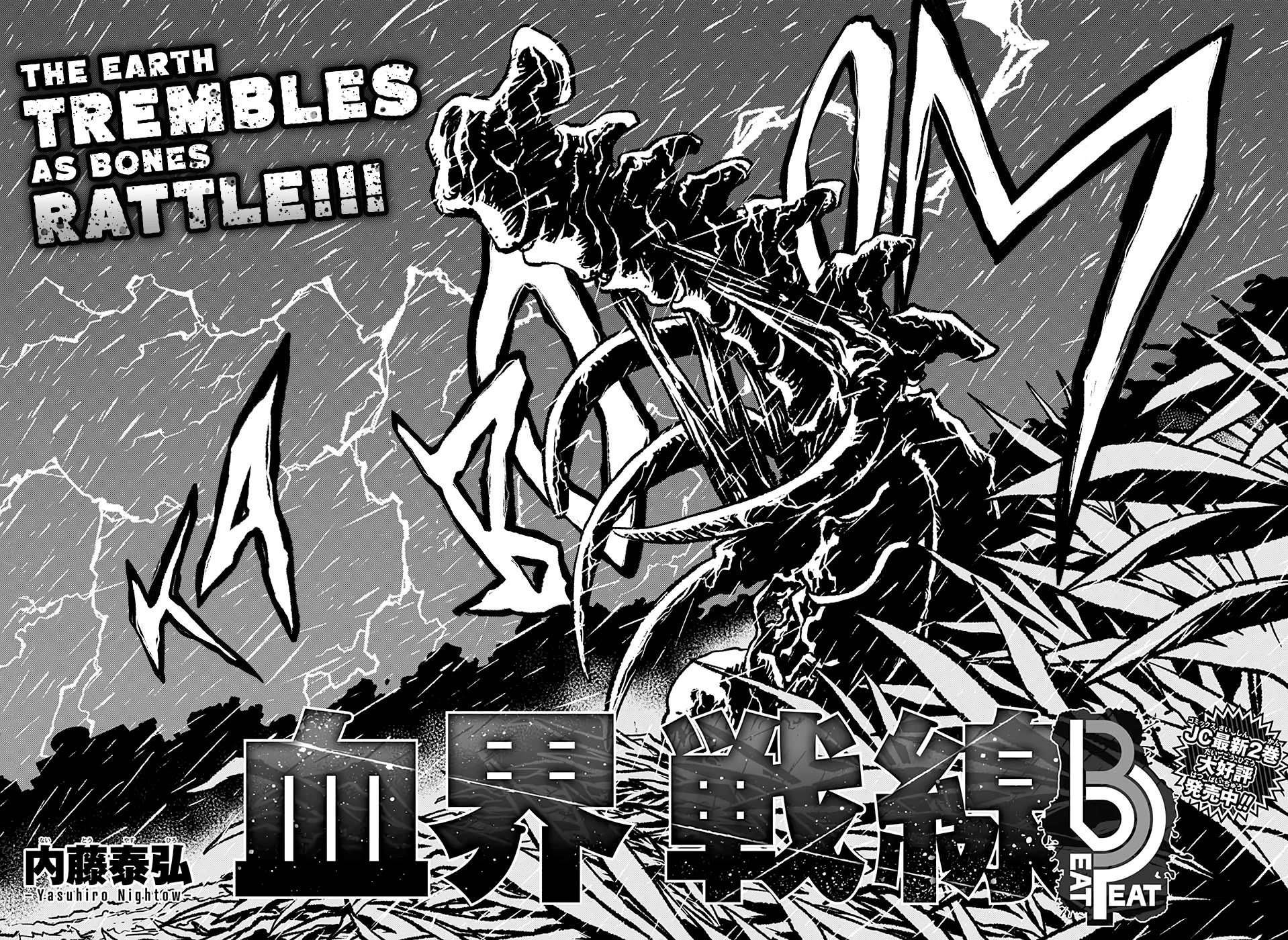 Kekkai Sensen Beat 3 Peat Chapter 7 page 2 - Chapter 7: Attack of the 4 Reinherz Siblings!!