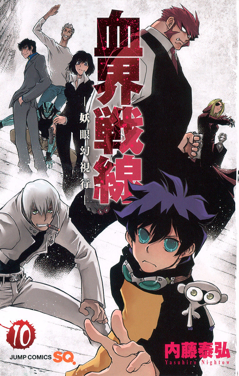 Kekkai Sensen - Mafuugai Kessha Chapter 26 page 1 - Chapter 26