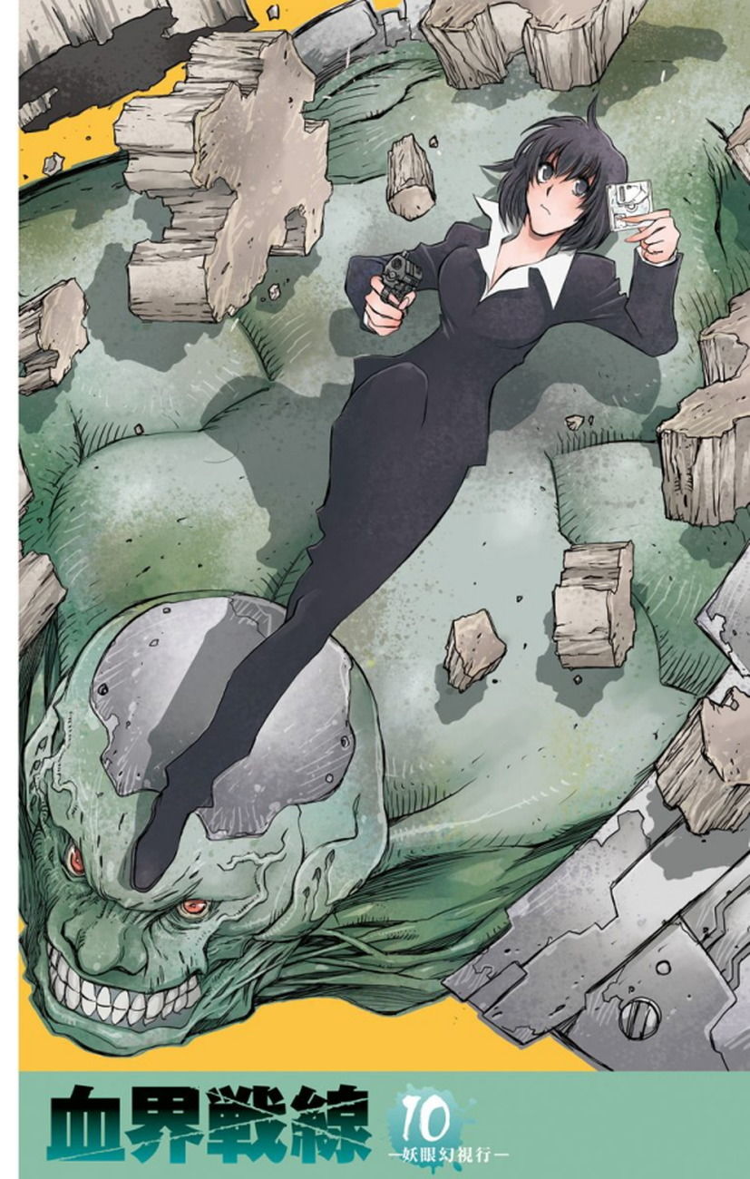 Kekkai Sensen - Mafuugai Kessha Chapter 26 page 4 - Chapter 26