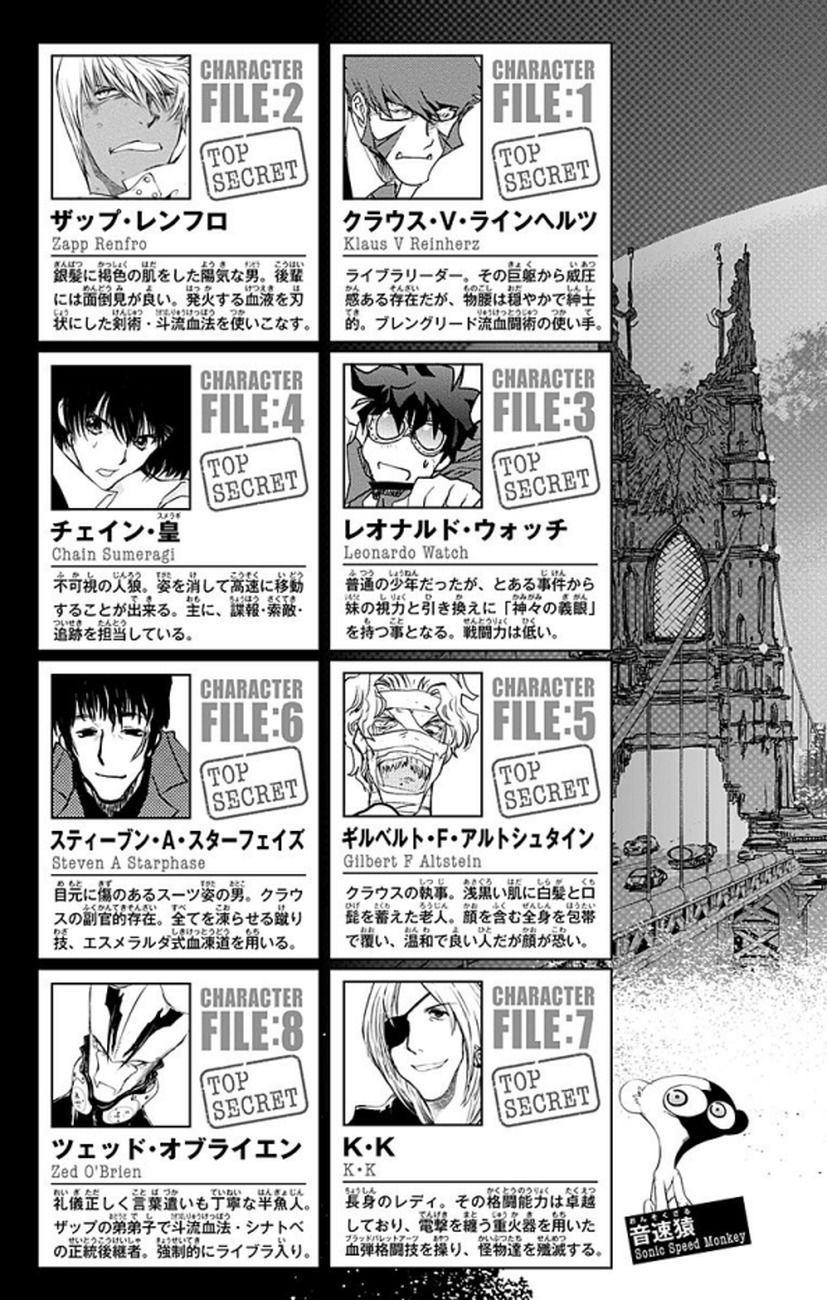 Kekkai Sensen - Mafuugai Kessha Chapter 26 page 7 - Chapter 26