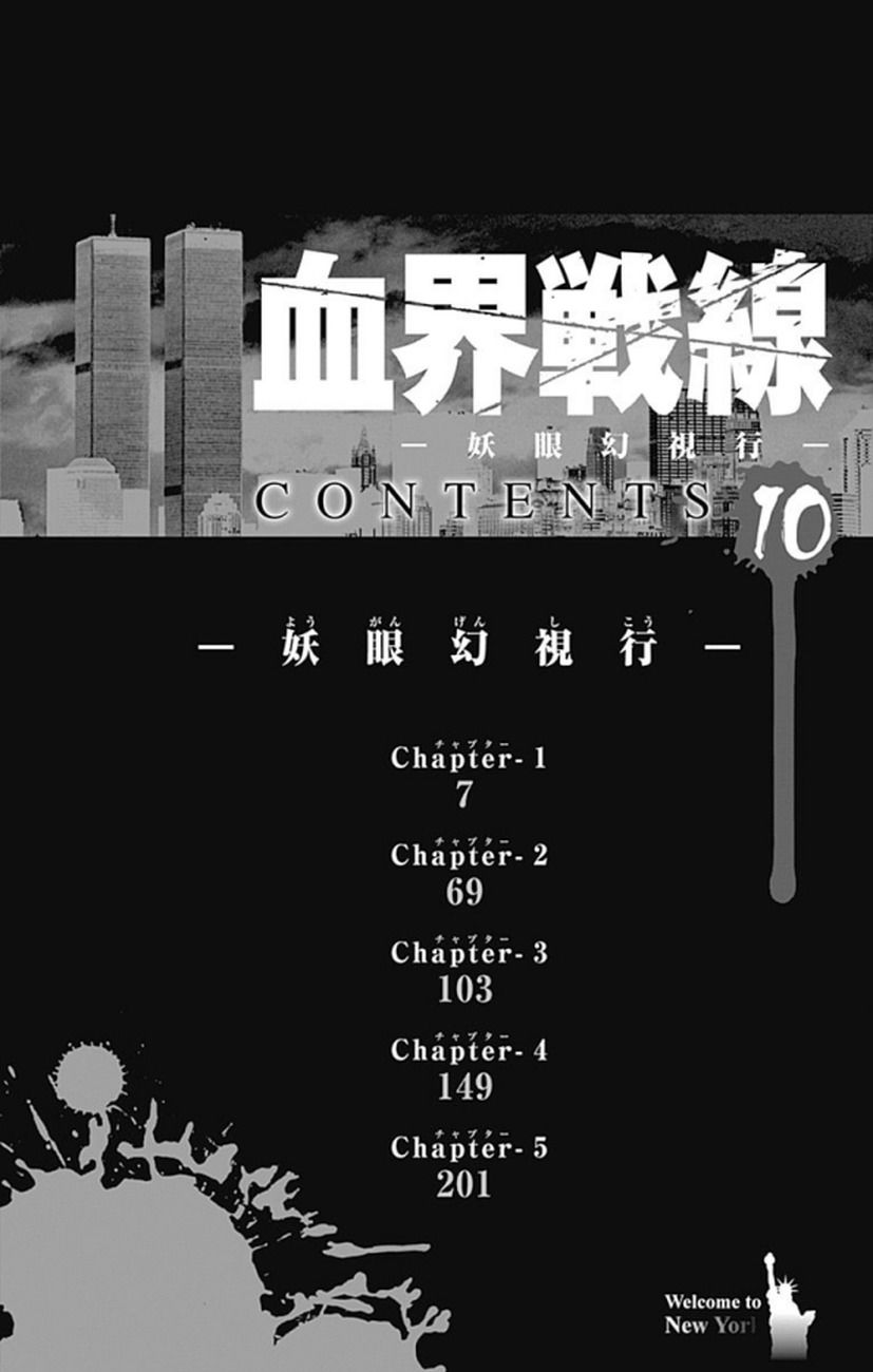 Kekkai Sensen - Mafuugai Kessha Chapter 26 page 8 - Chapter 26