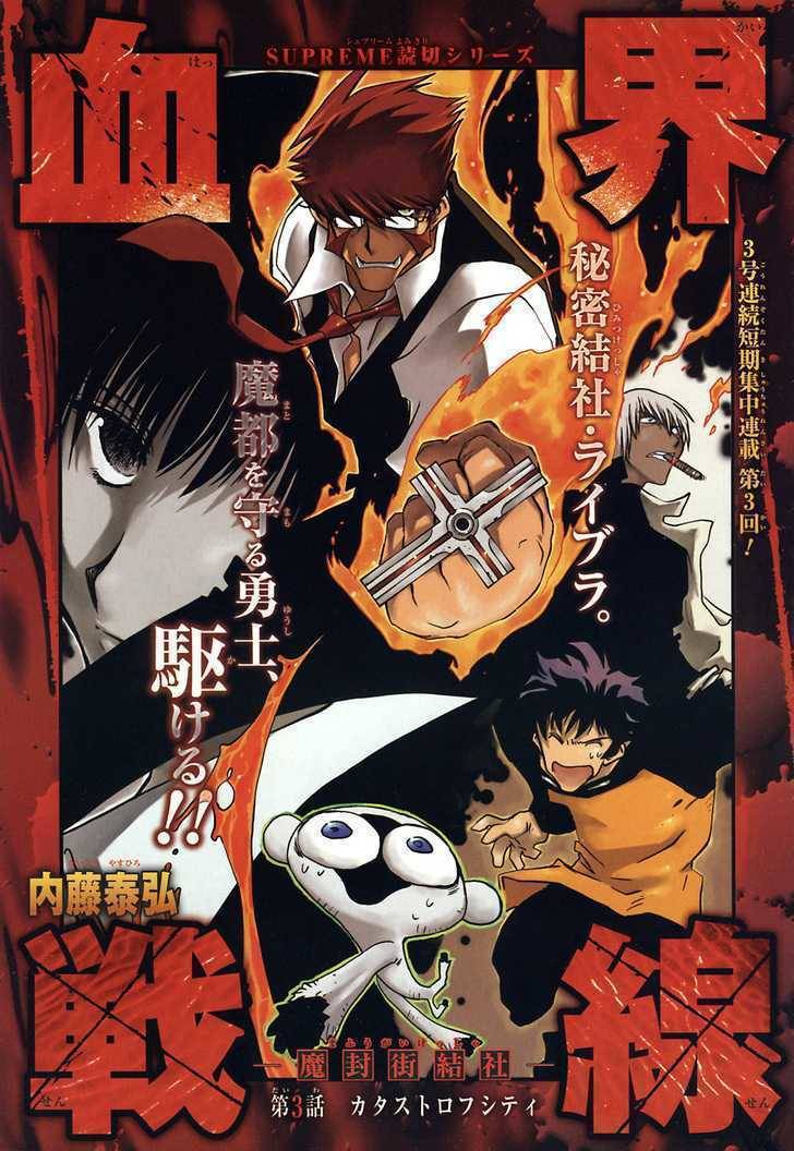 Kekkai Sensen - Mafuugai Kessha Chapter 3 page 1 - Chapter 3 : Catastrophe City