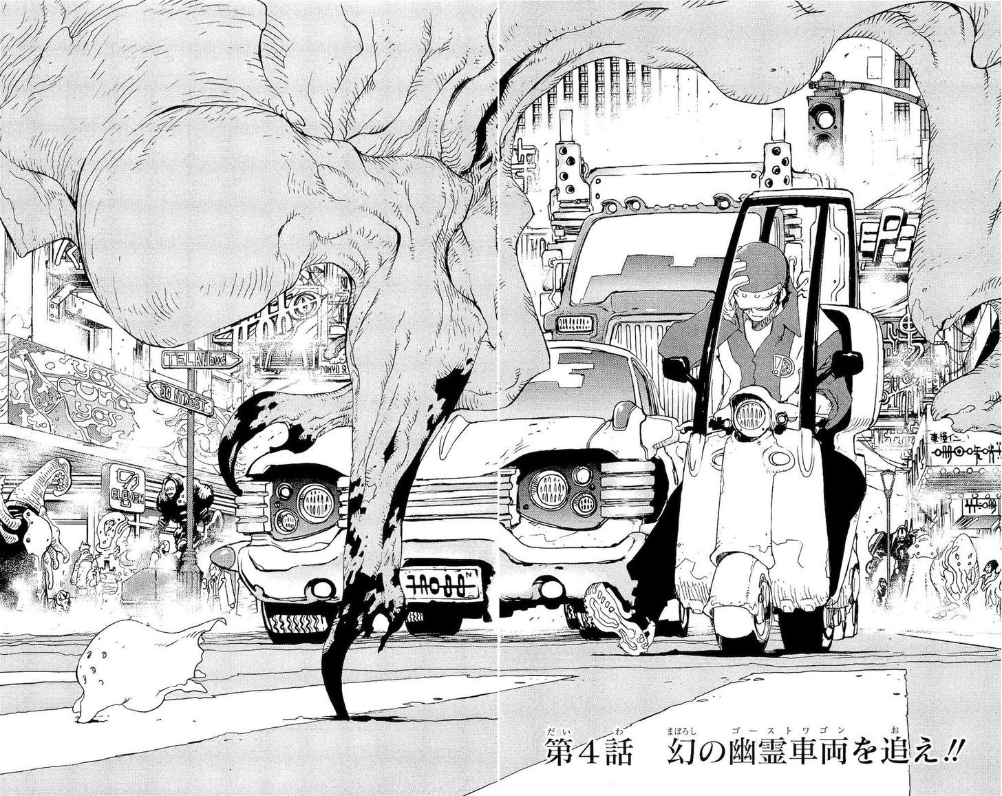 Kekkai Sensen - Mafuugai Kessha Chapter 4.5 page 2 - Chapter 4.5 : Follow That Phantom Ghost Wagon!