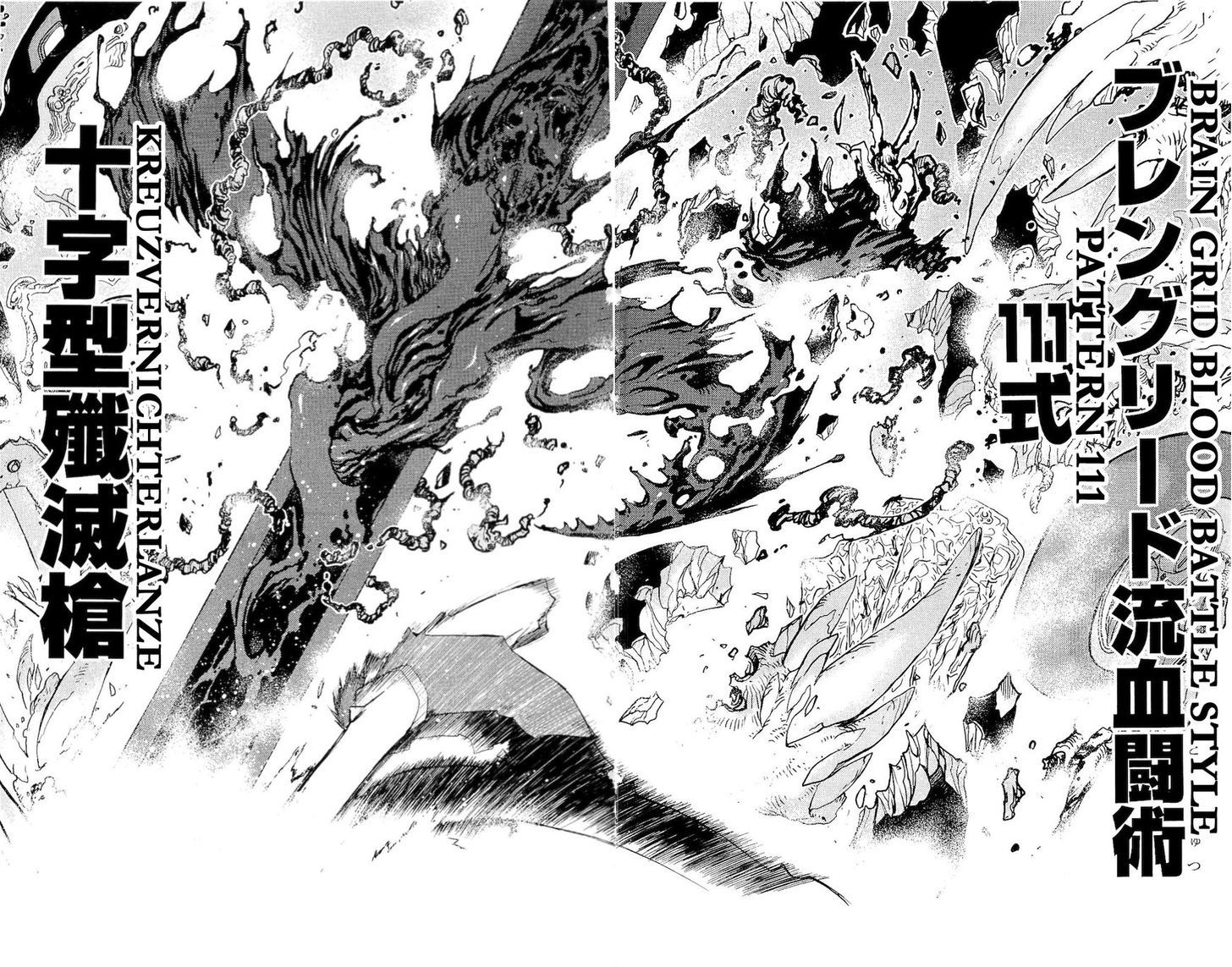 Kekkai Sensen - Mafuugai Kessha Chapter 4.5 page 46 - Chapter 4.5 : Follow That Phantom Ghost Wagon!