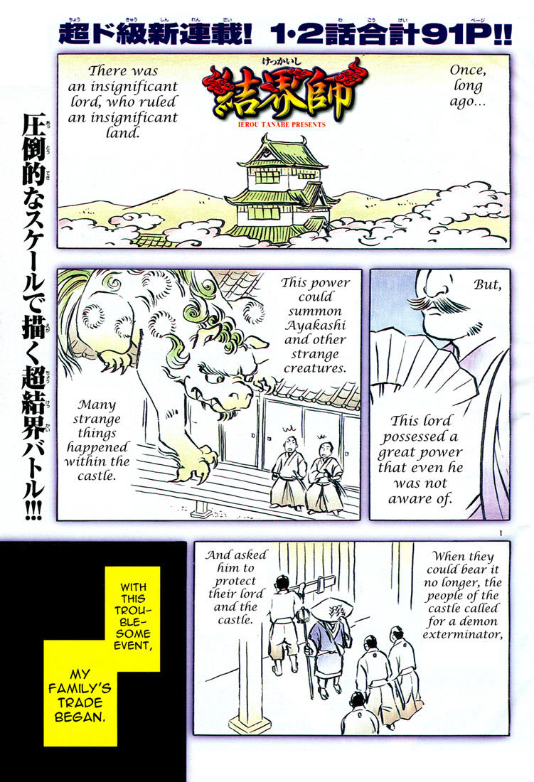 Kekkaishi Chapter 1 page 3 - Chapter 1: Yoshimori and Tokine