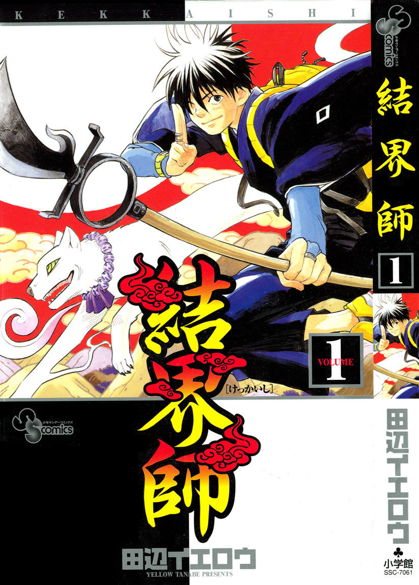 Kekkaishi Chapter 1 page 55 - Chapter 1: Yoshimori and Tokine