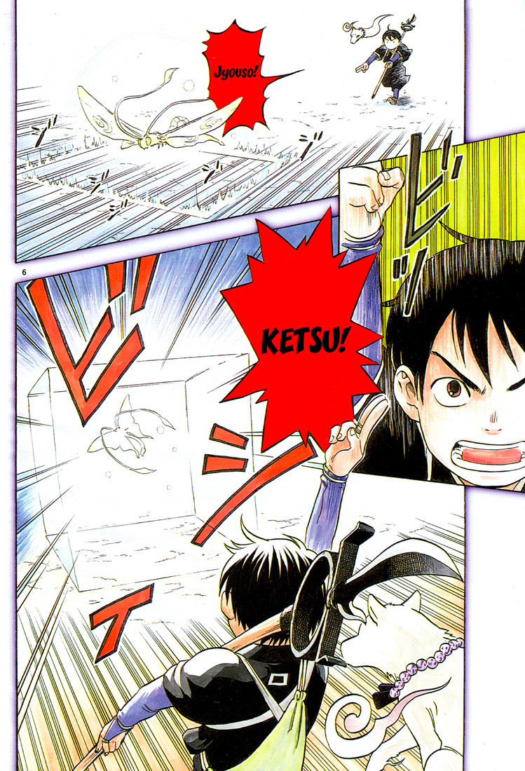 Kekkaishi Chapter 1 page 7 - Chapter 1: Yoshimori and Tokine