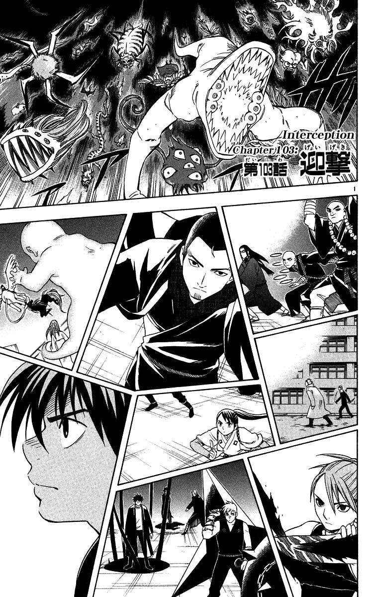 Kekkaishi Chapter 103 page 1 - Chapter 103: Interception