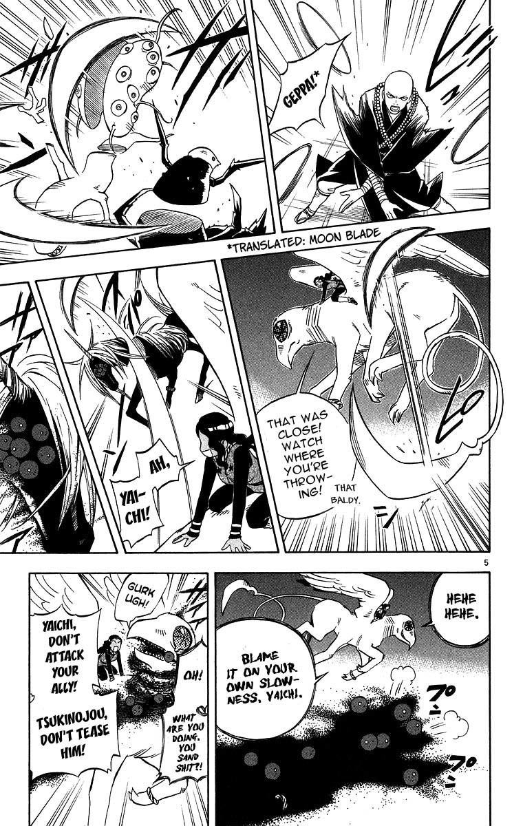Kekkaishi Chapter 103 page 4 - Chapter 103: Interception
