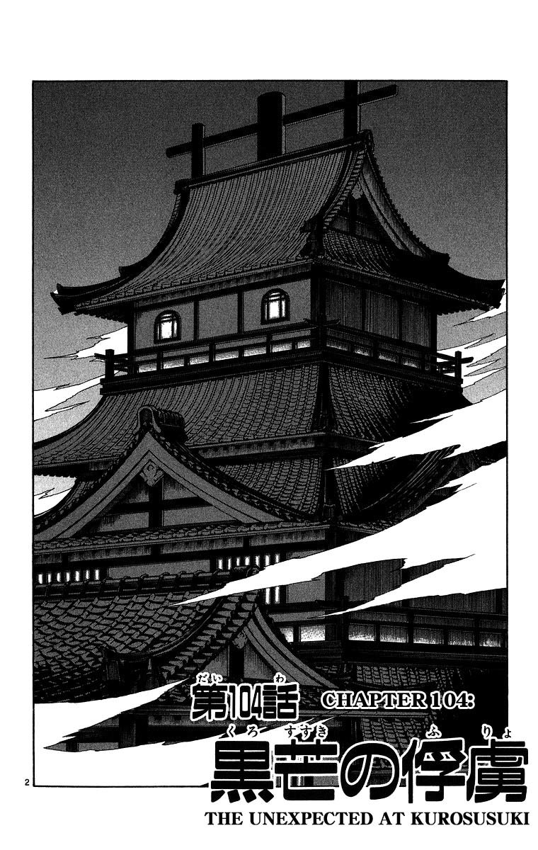 Kekkaishi Chapter 104 page 2 - Chapter 104: The Unexpected at Kurosuski
