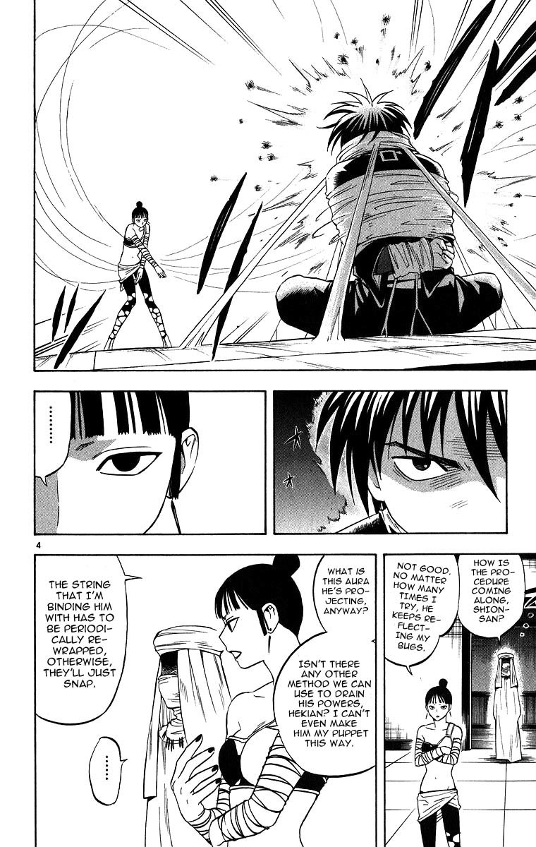 Kekkaishi Chapter 104 page 4 - Chapter 104: The Unexpected at Kurosuski