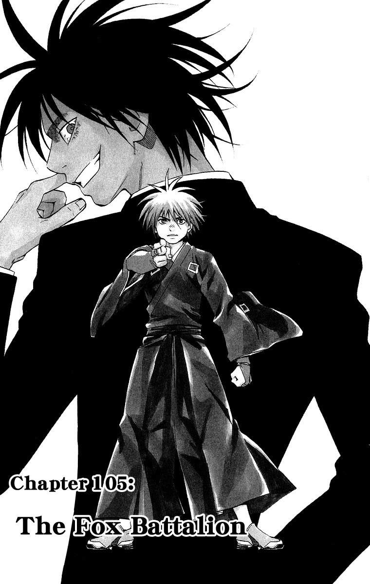 Kekkaishi Chapter 105 page 1 - Chapter 105: The Fox Battalion