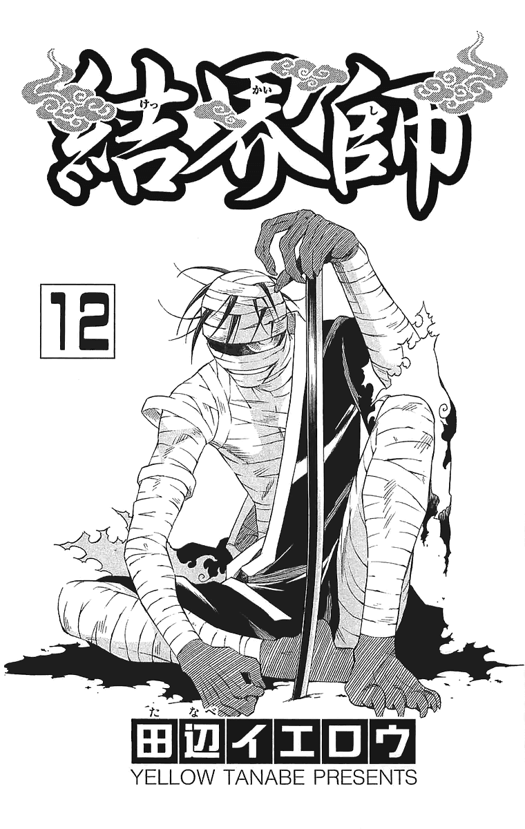 Kekkaishi Chapter 106 page 2 - Chapter 106: Castle