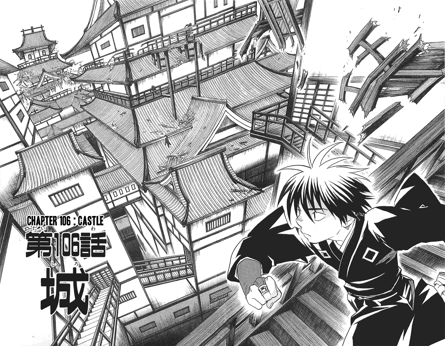 Kekkaishi Chapter 106 page 5 - Chapter 106: Castle