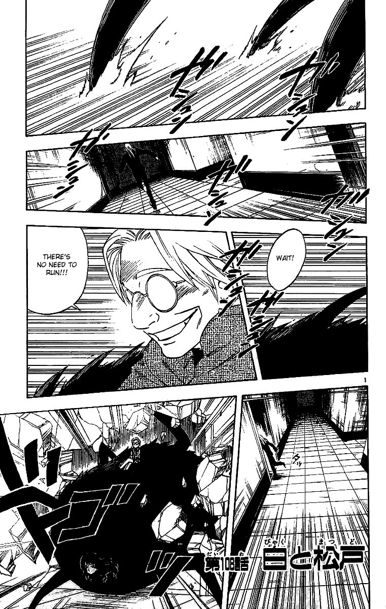 Kekkaishi Chapter 108 page 1 - Chapter 108: Byako and Heisuke