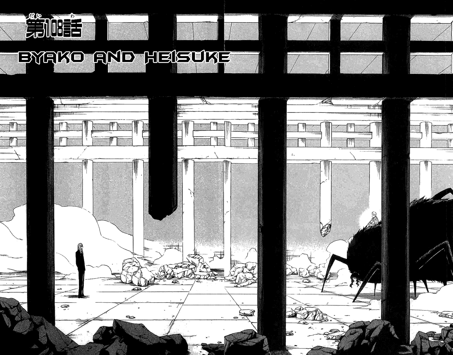 Kekkaishi Chapter 108 page 2 - Chapter 108: Byako and Heisuke