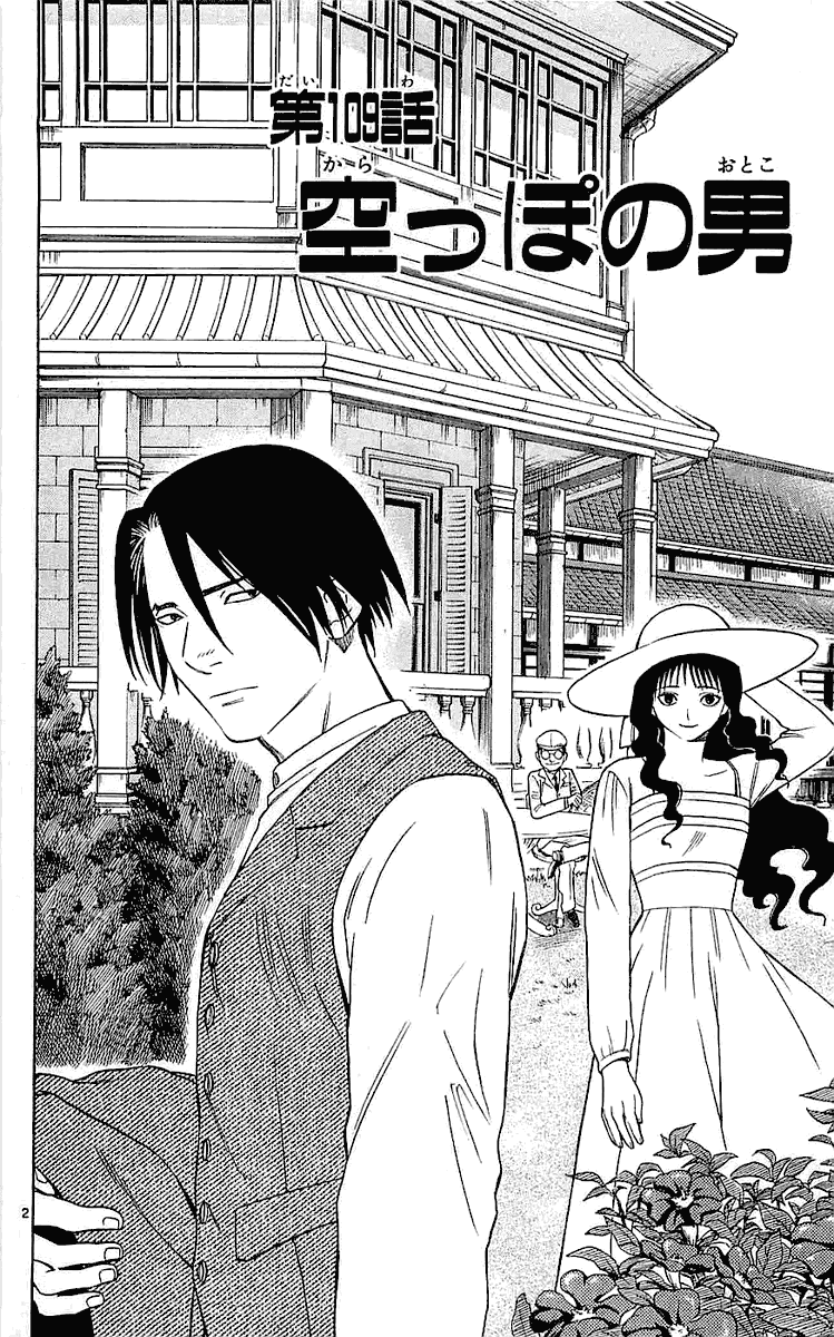 Kekkaishi Chapter 109 page 2 - Chapter 109: The Empty Man