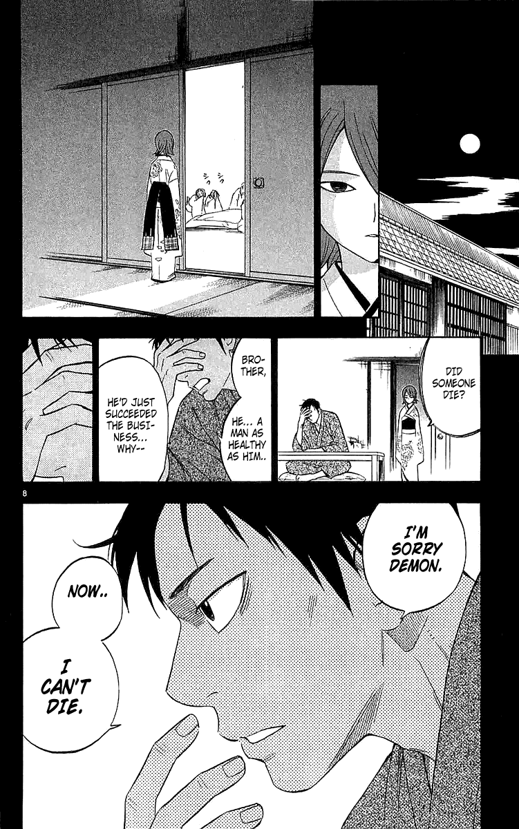 Kekkaishi Chapter 113 page 8 - Chapter 113: The Man Who Does Not Die