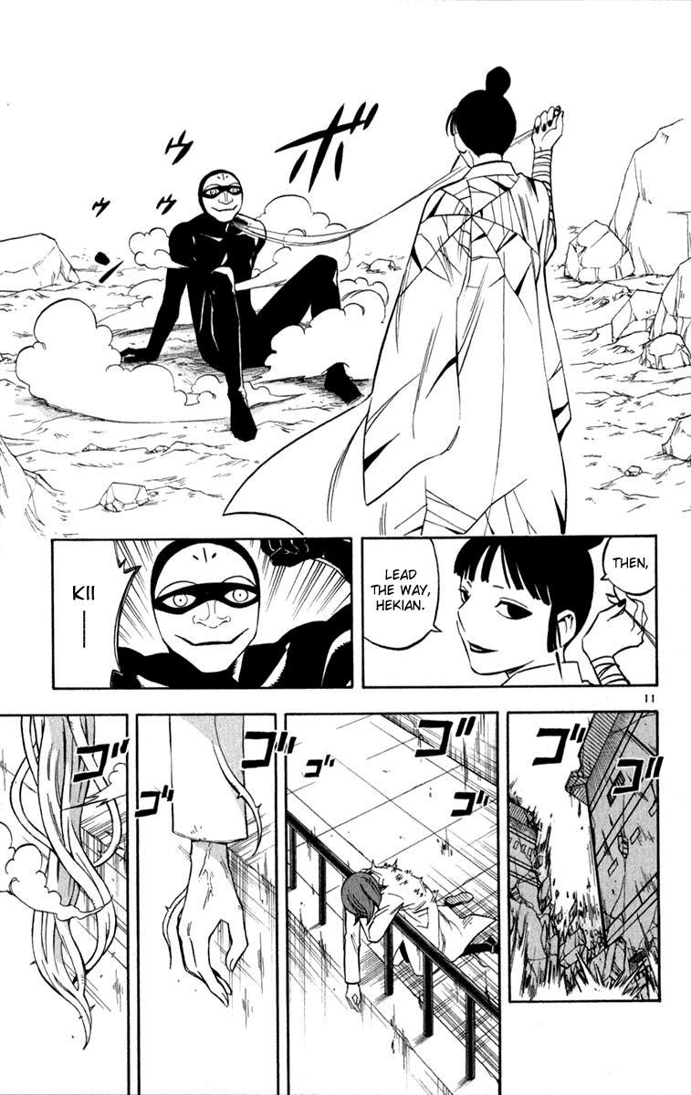 Kekkaishi Chapter 119 page 11 - Chapter 119: Come Out