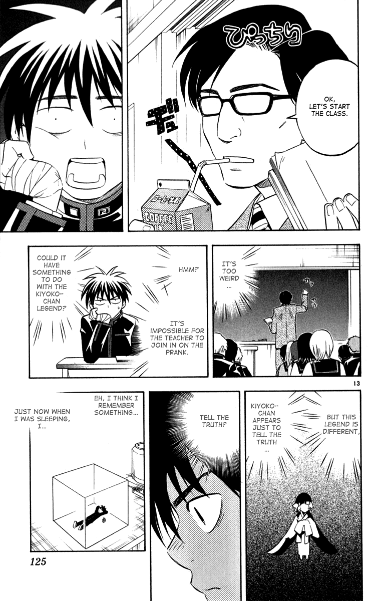 Kekkaishi Chapter 122 page 12 - Chapter 122: Visitor