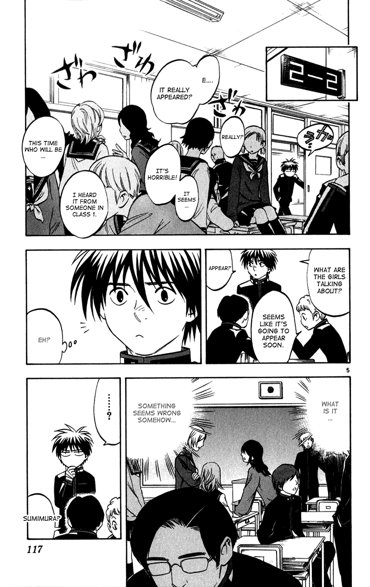 Kekkaishi Chapter 122 page 4 - Chapter 122: Visitor