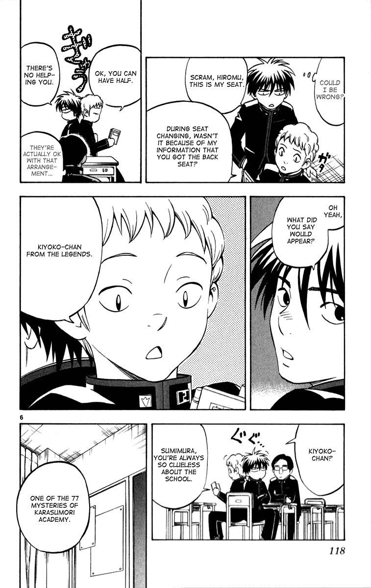 Kekkaishi Chapter 122 page 5 - Chapter 122: Visitor