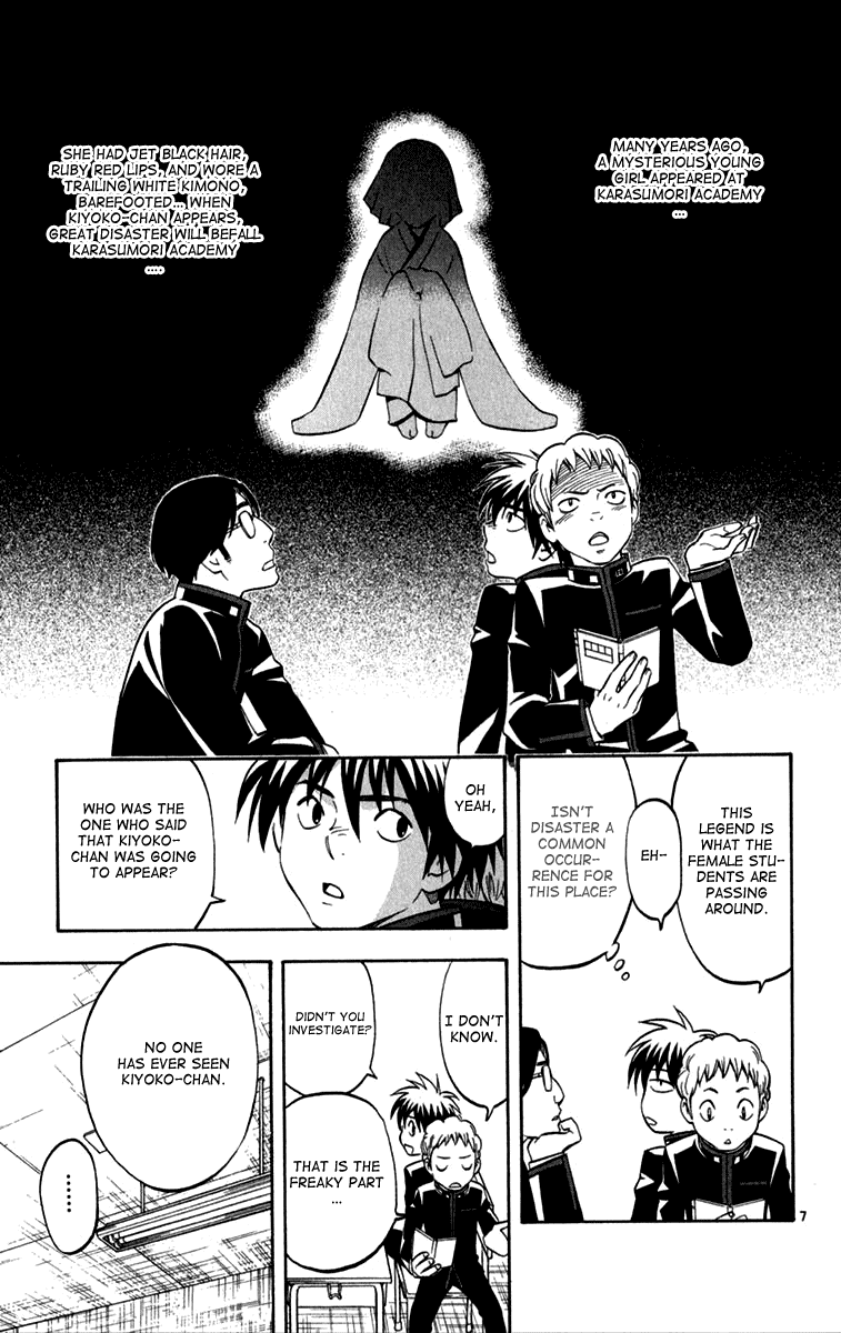 Kekkaishi Chapter 122 page 6 - Chapter 122: Visitor