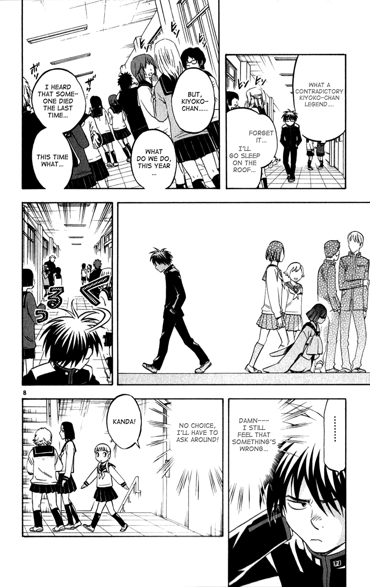 Kekkaishi Chapter 122 page 7 - Chapter 122: Visitor