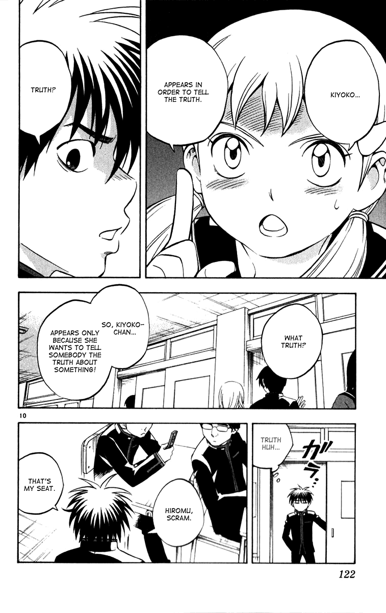 Kekkaishi Chapter 122 page 9 - Chapter 122: Visitor