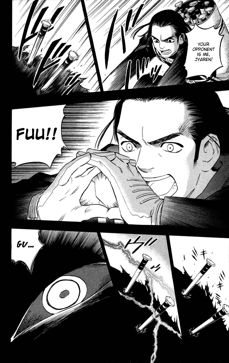 Kekkaishi Chapter 125 page 12 - Chapter 125: Master and Disciple