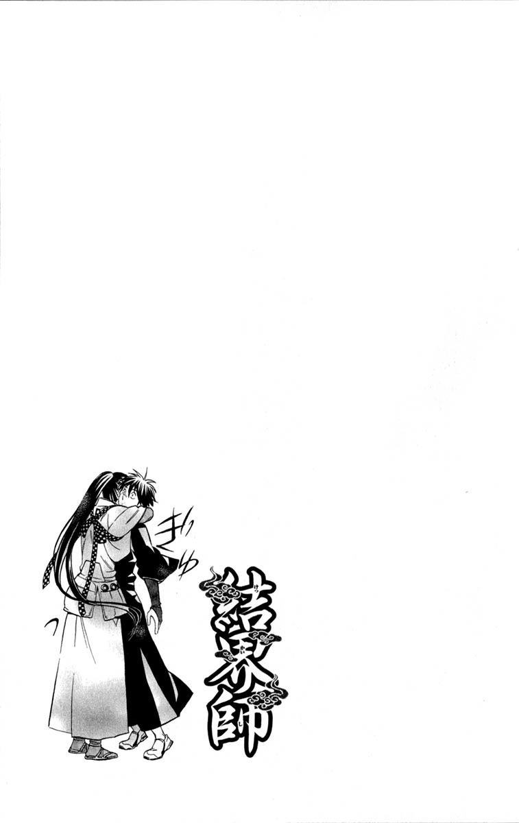 Kekkaishi Chapter 125 page 19 - Chapter 125: Master and Disciple
