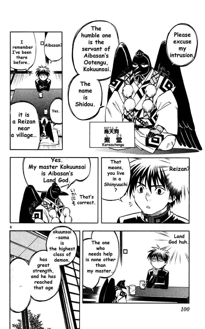 Kekkaishi Chapter 131 page 6 - Chapter 131: A Troublesome Guest