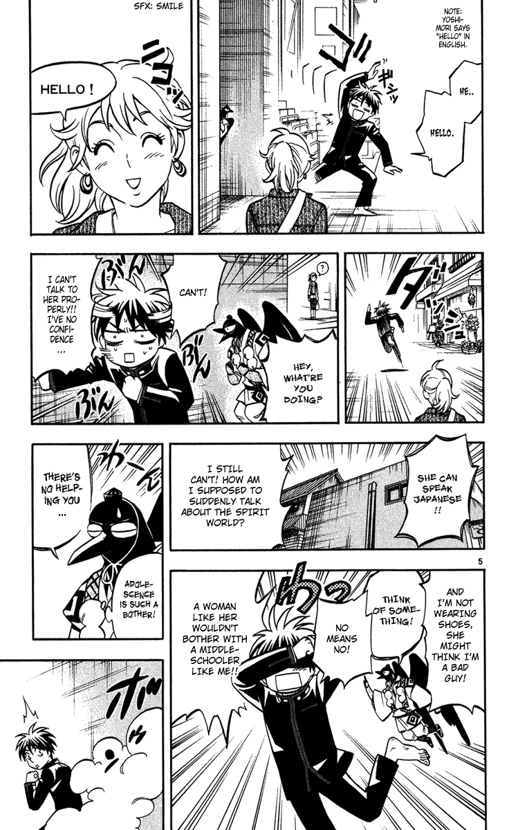 Kekkaishi Chapter 133 page 5 - Chapter 133: His Lordship