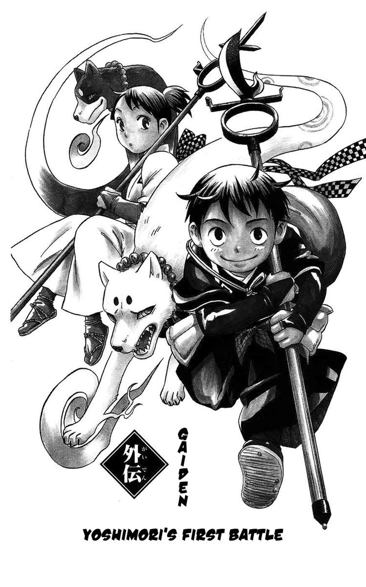 Kekkaishi Chapter 135.5 page 1 - Chapter 135.5: Gaiden - Yoshimori's First Battle