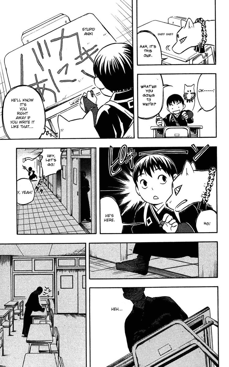 Kekkaishi Chapter 135.5 page 12 - Chapter 135.5: Gaiden - Yoshimori's First Battle