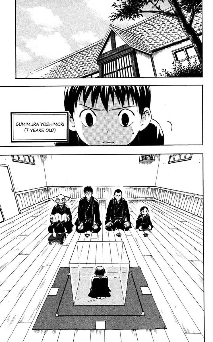 Kekkaishi Chapter 135.5 page 2 - Chapter 135.5: Gaiden - Yoshimori's First Battle